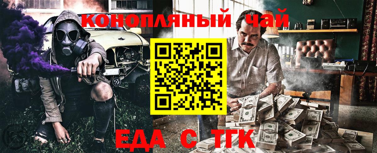Еда ТГК конопля  Вход с VPN  Ухта 