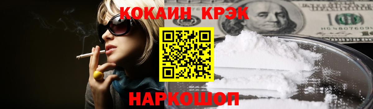Cocaine FishScale  КОКАИН VHQ  Вход с VPN  КОКАИН  Ухта 