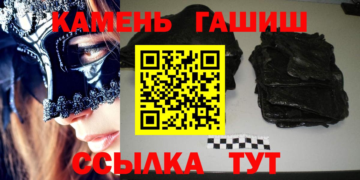 Гашиш Cannabis  Гашиш  Ухта  Гашиш hashish  Вход с VPN 