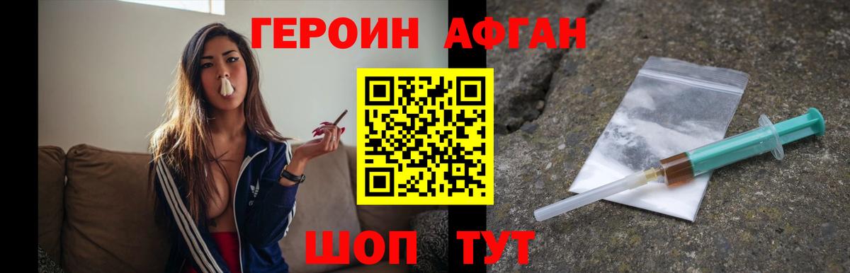 Героин  ГЕРОИН гречка  Вход с VPN  Ухта 