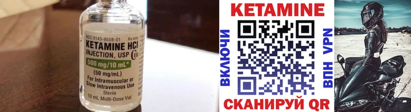 КЕТАМИН ketamine  Ухта 