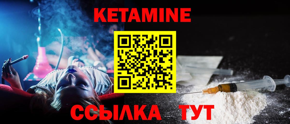 Кетамин VHQ Ухта