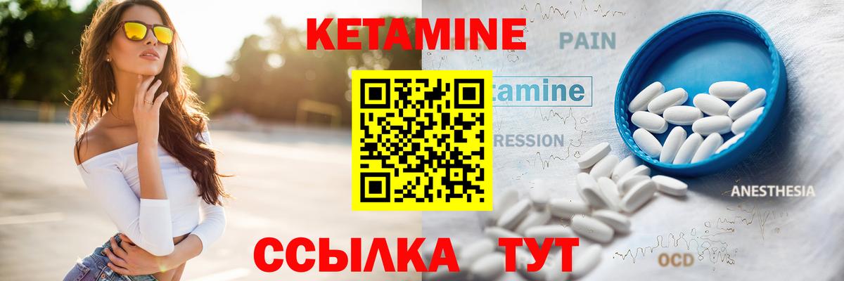 Ухта  Кетамин ketamine  Вход с VPN 