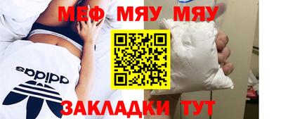 мефедрон Заволжье