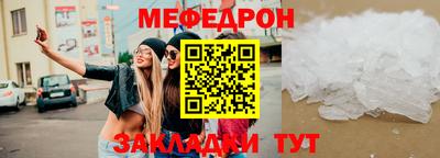 мефедрон Заволжье