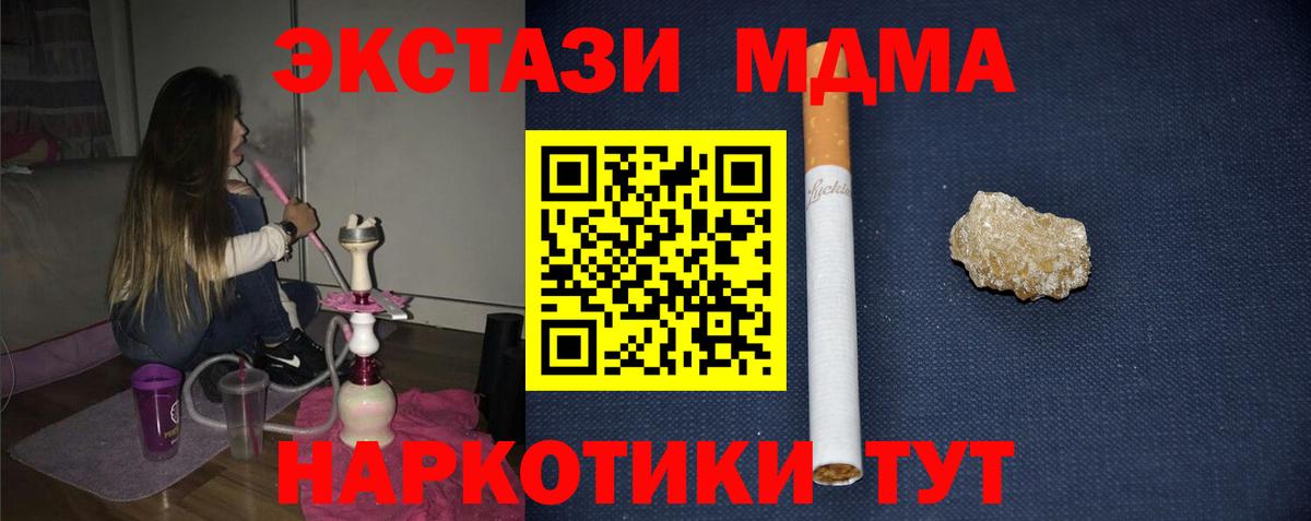 МДМА кристаллы  Вход с VPN  MDMA  MDMA VHQ  Ухта 
