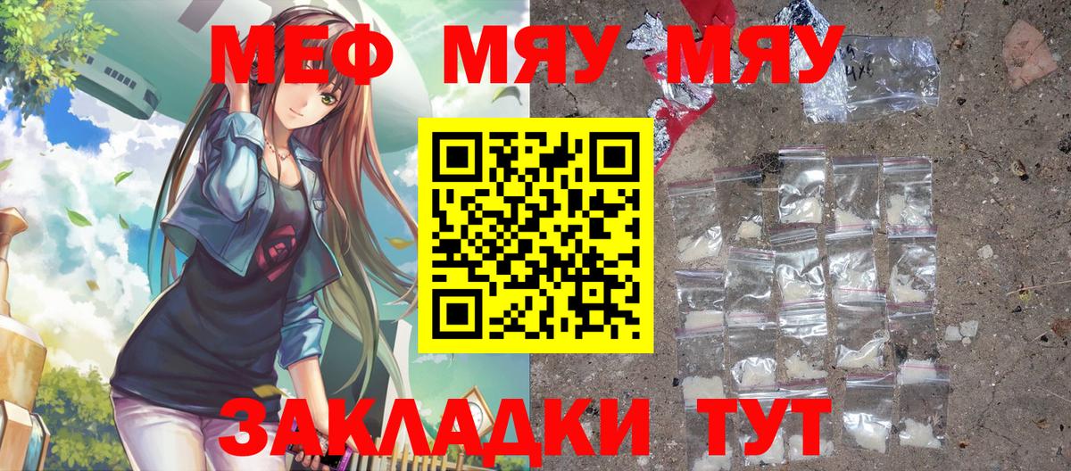 Мефедрон кристаллы Ухта