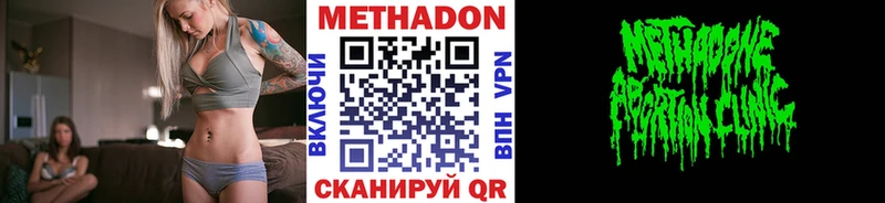 МЕТАДОН мёд  MEGA tor  дарк нет официальный сайт  Ухта 
