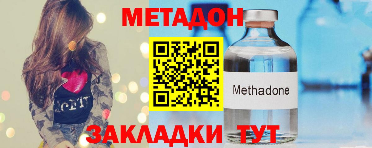 Метадон methadone  Вход с VPN  Метадон мёд  Ухта 