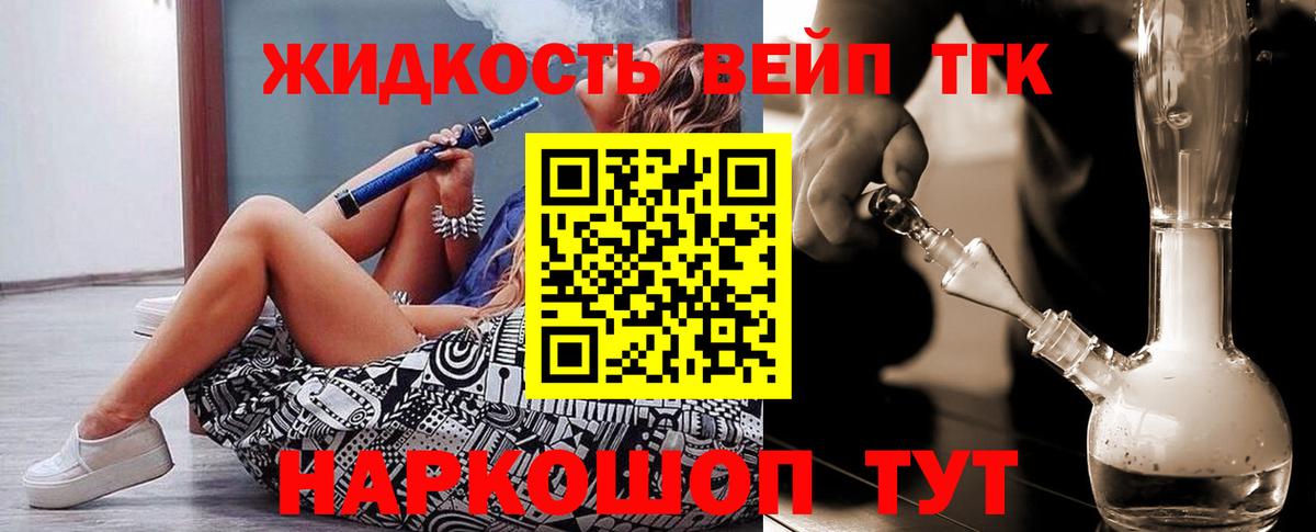 Ухта  Дистиллят ТГК THC oil  Вход с VPN  Дистиллят ТГК THC oil 