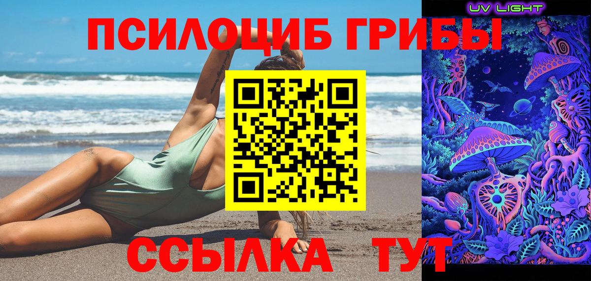 Псилоцибиновые грибы ЛСД Ухта