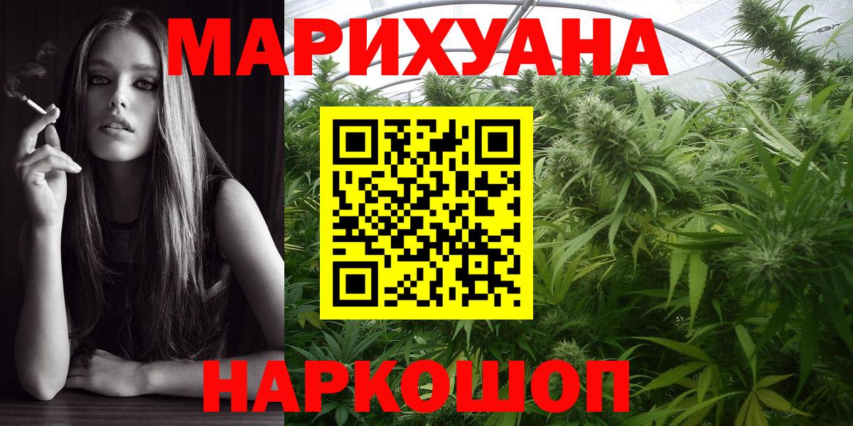 Бошки Шишки MAZAR  Канабис сатива  Вход с VPN  Ухта 